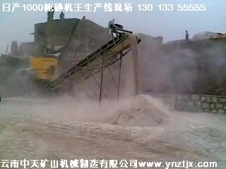 日產(chǎn)1000噸一次成型砂機(jī)王制砂現(xiàn)場