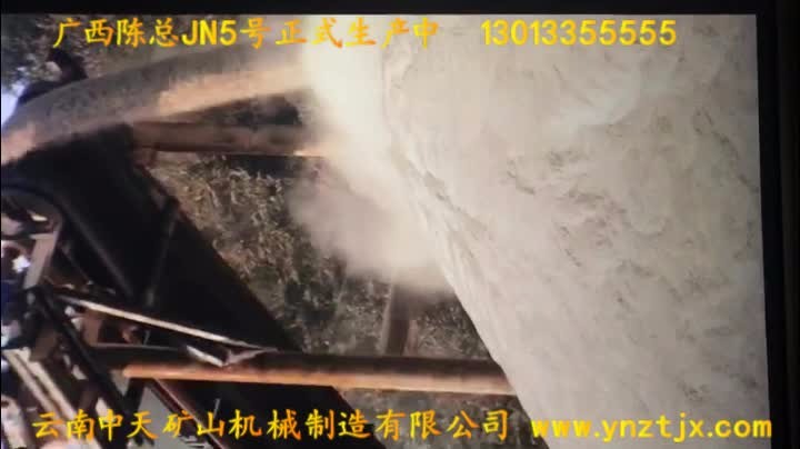 廣西陳總JN5號生產(chǎn)中