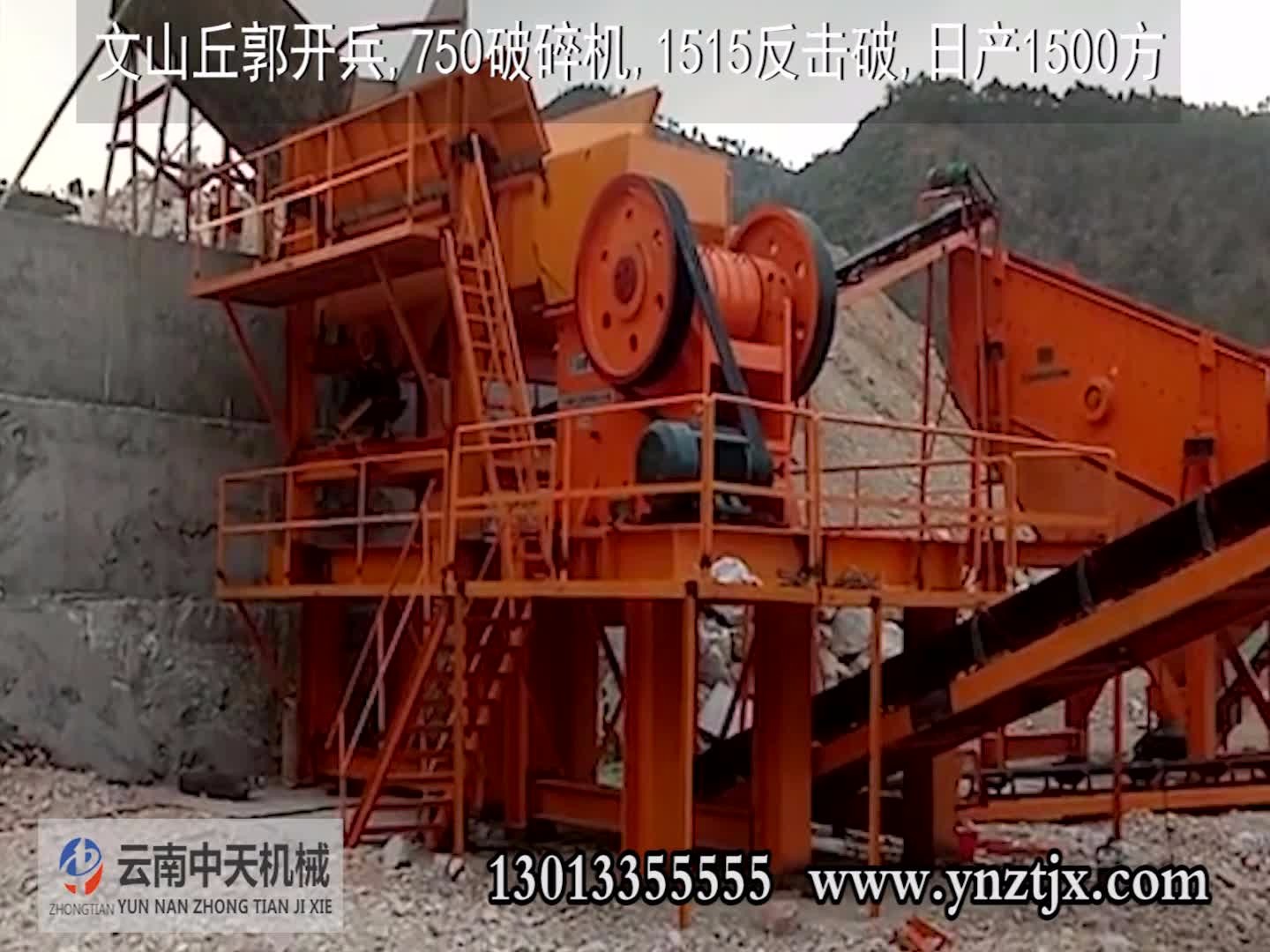 文山丘北郭總?cè)债a(chǎn)1500噸安裝現(xiàn)場